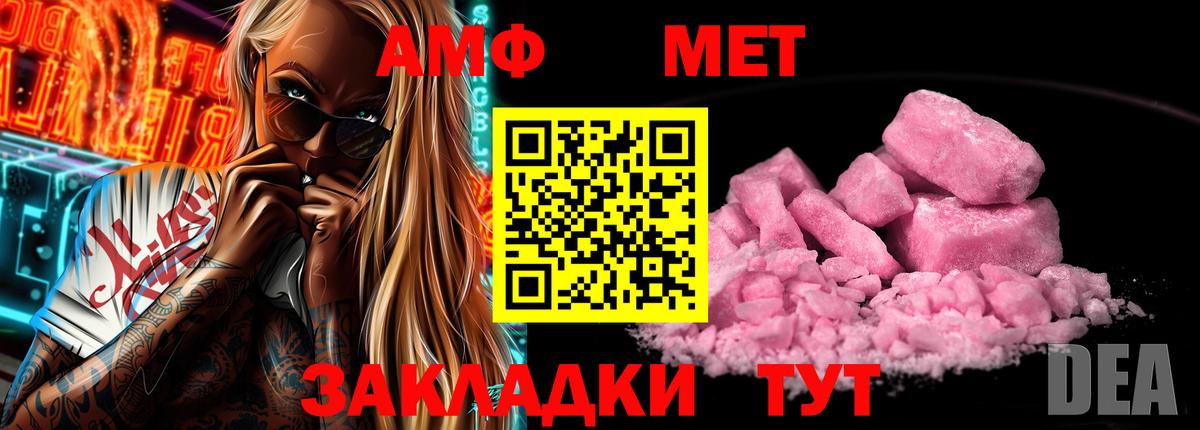 Комсомольск-на-Амуре  Амфетамин Розовый  АМФЕТАМИН  Вход с VPN 