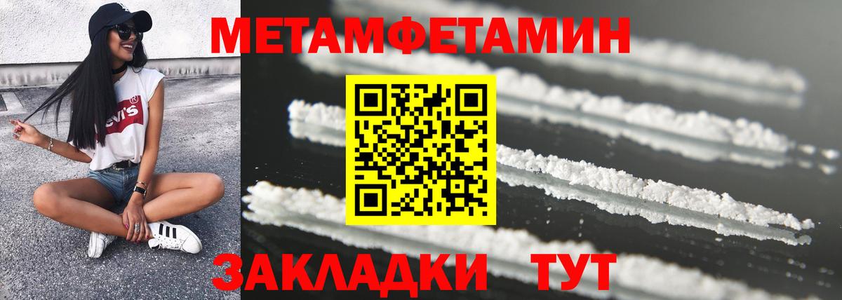 АМФЕТАМИН Premium Комсомольск-на-Амуре