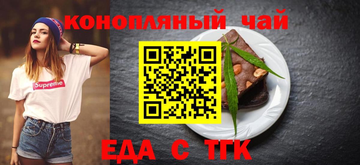 Cannafood конопля  Вход с VPN  Комсомольск-на-Амуре 