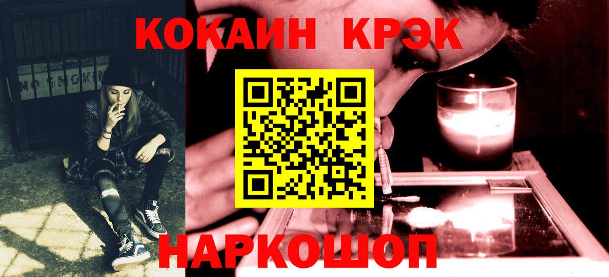 КОКАИН 97% Комсомольск-на-Амуре