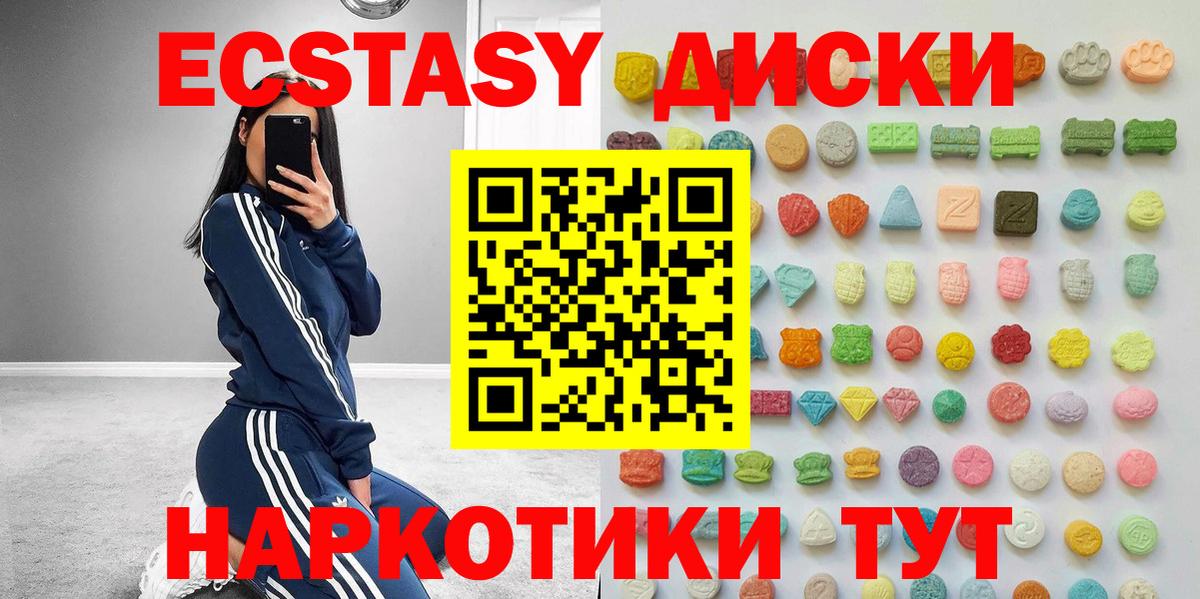 Комсомольск-на-Амуре  Экстази Punisher  Экстази XTC  Ecstasy  Вход с VPN 
