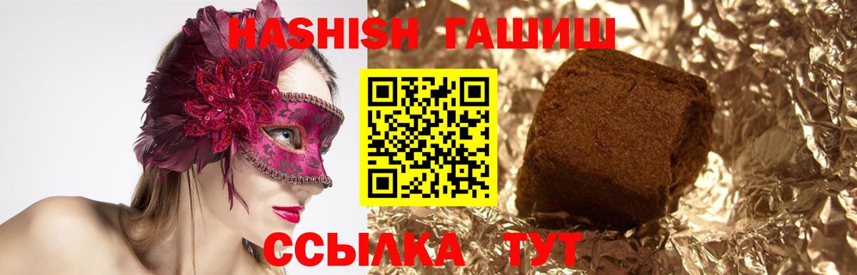 ГАШ Cannabis Комсомольск-на-Амуре