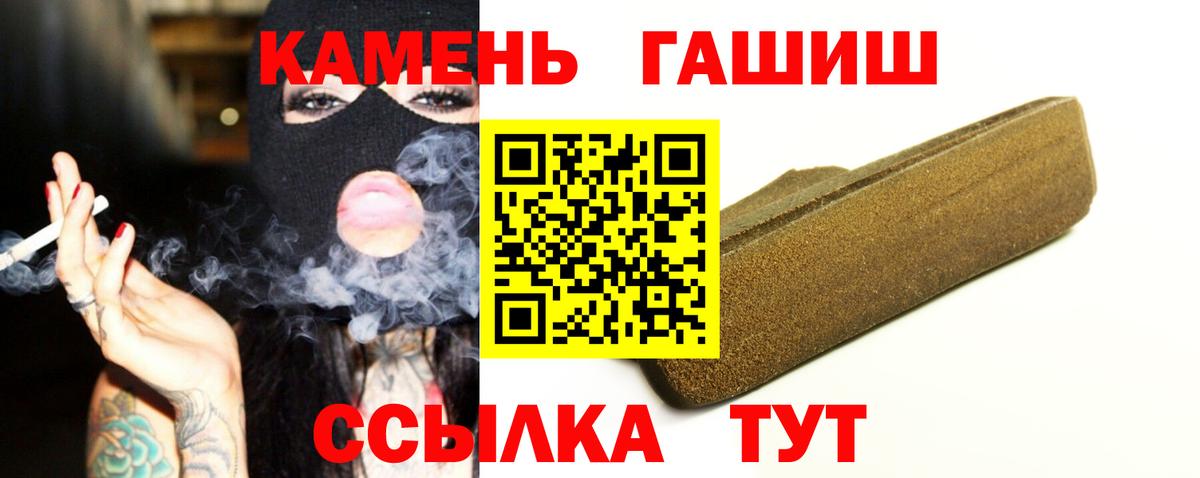 ГАШ Изолятор  Вход с VPN  Комсомольск-на-Амуре  Гашиш хэш 