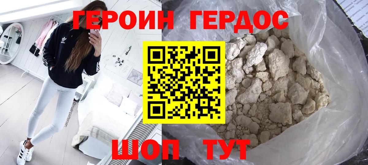 Комсомольск-на-Амуре  ГЕРОИН  Вход с VPN  ГЕРОИН VHQ 