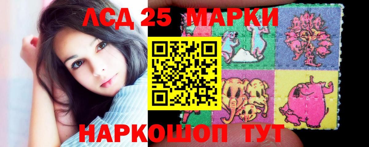 LSD-25 экстази ecstasy  LSD-25 экстази кислота  Вход с VPN  Комсомольск-на-Амуре 