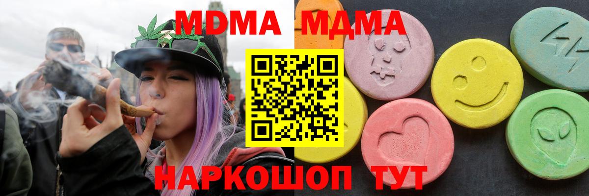 Комсомольск-на-Амуре  МДМА  MDMA молли  Вход с VPN  МДМА молли 
