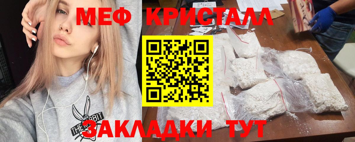 Меф  Вход с VPN  Комсомольск-на-Амуре  Меф 4 MMC  Мефедрон VHQ 