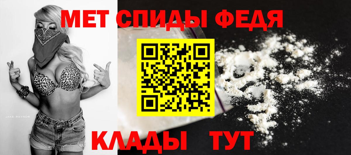 Метамфетамин пудра Комсомольск-на-Амуре