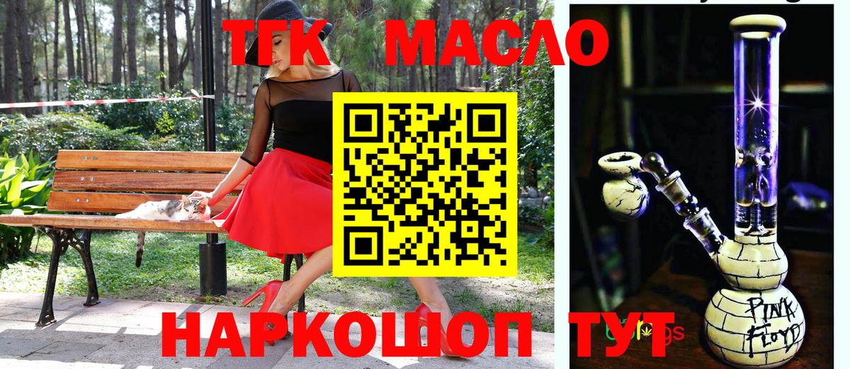 Комсомольск-на-Амуре  Дистиллят ТГК вейп с тгк  Вход с VPN 